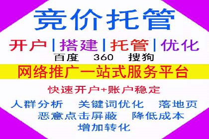 百度竞价排名实战：关键词优化与广告投放策略案例